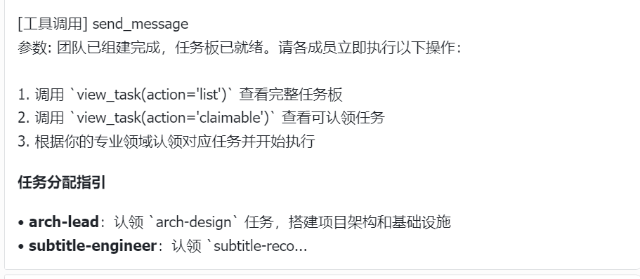 Leader 拆分任务